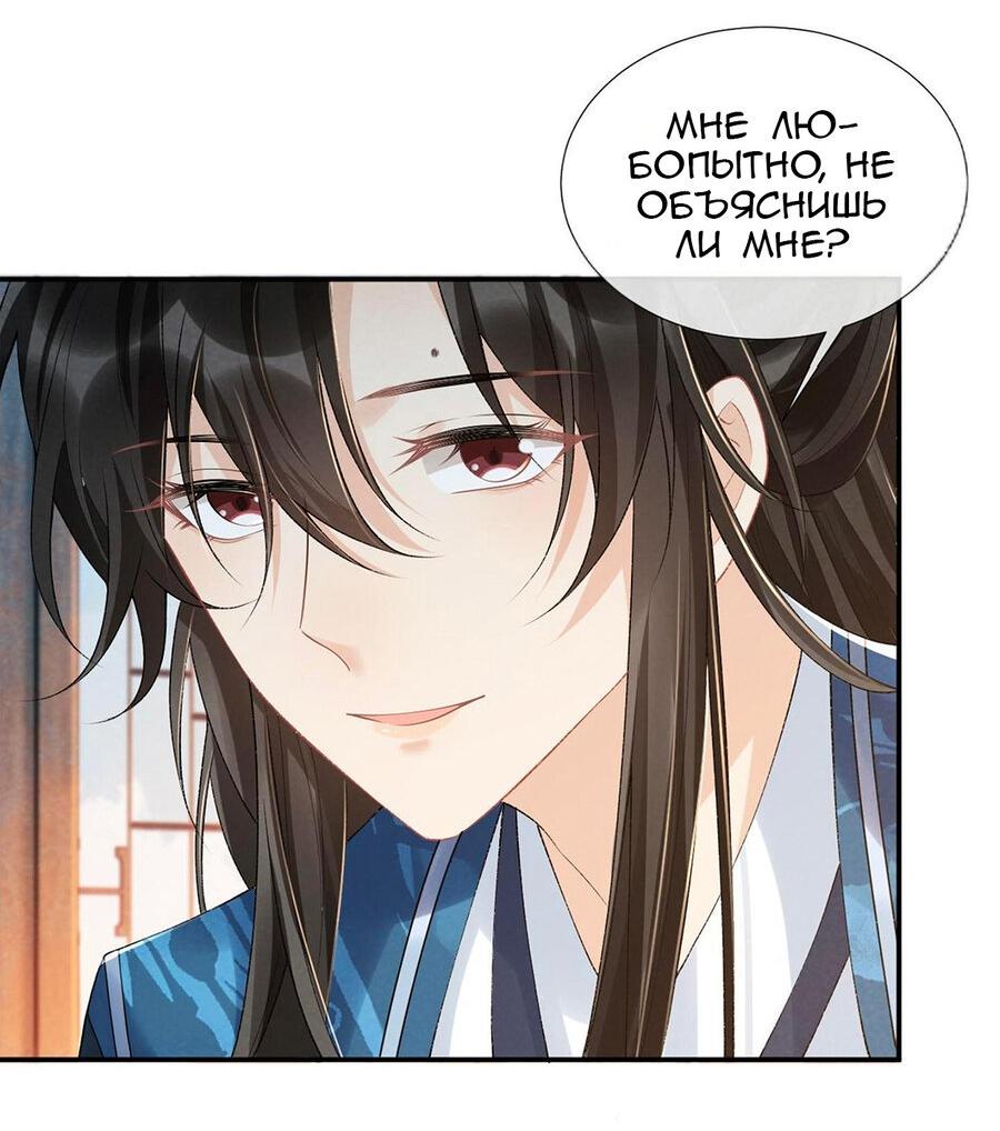 Манга Захват - Глава 24 Страница 25