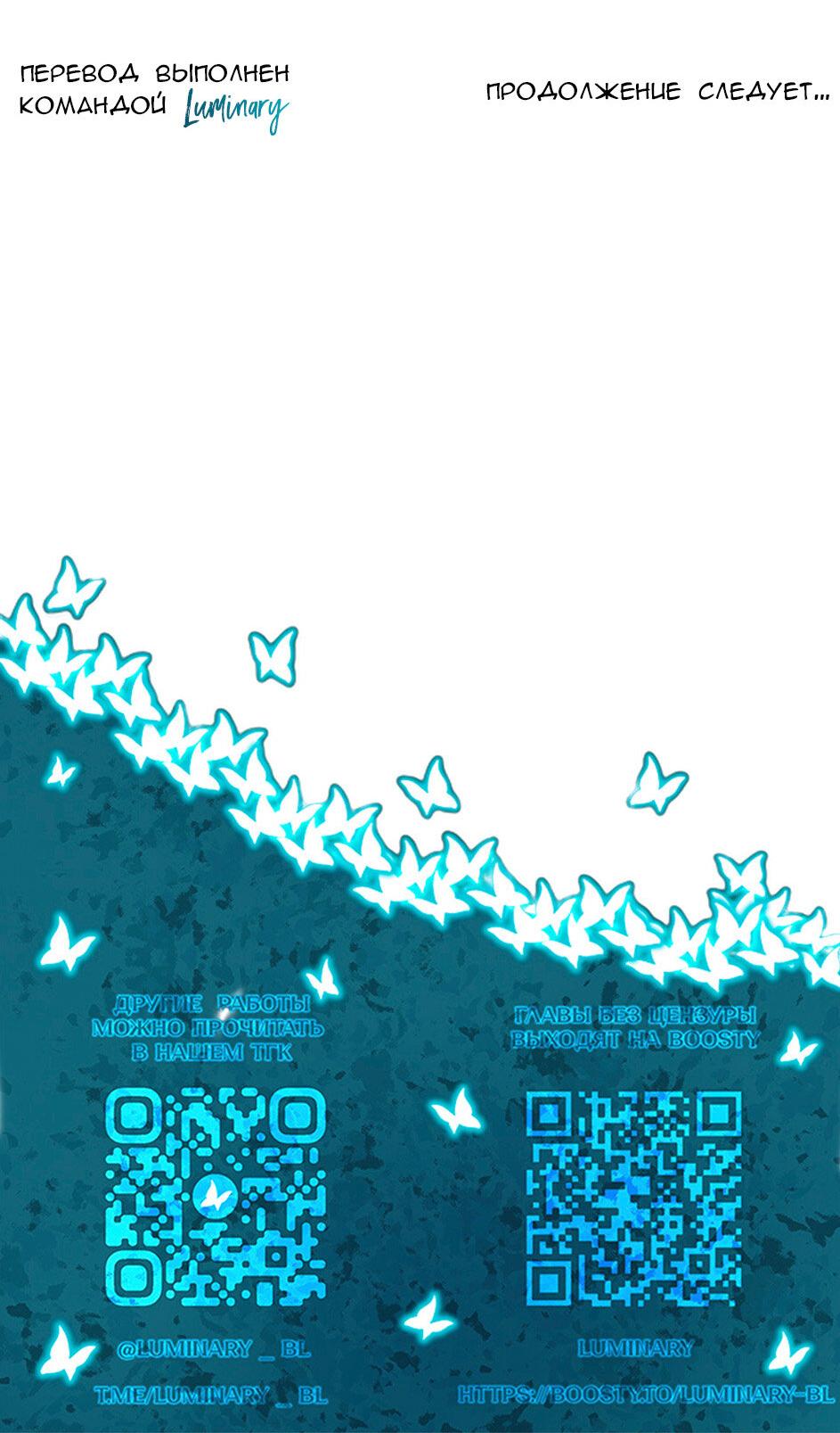 Манга Захват - Глава 24 Страница 42