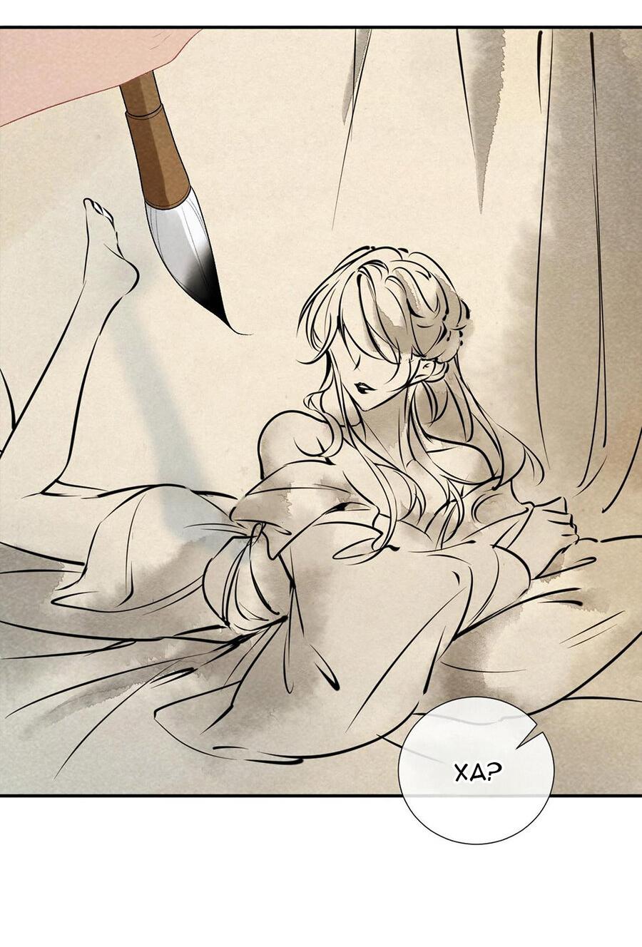 Манга Захват - Глава 24 Страница 23