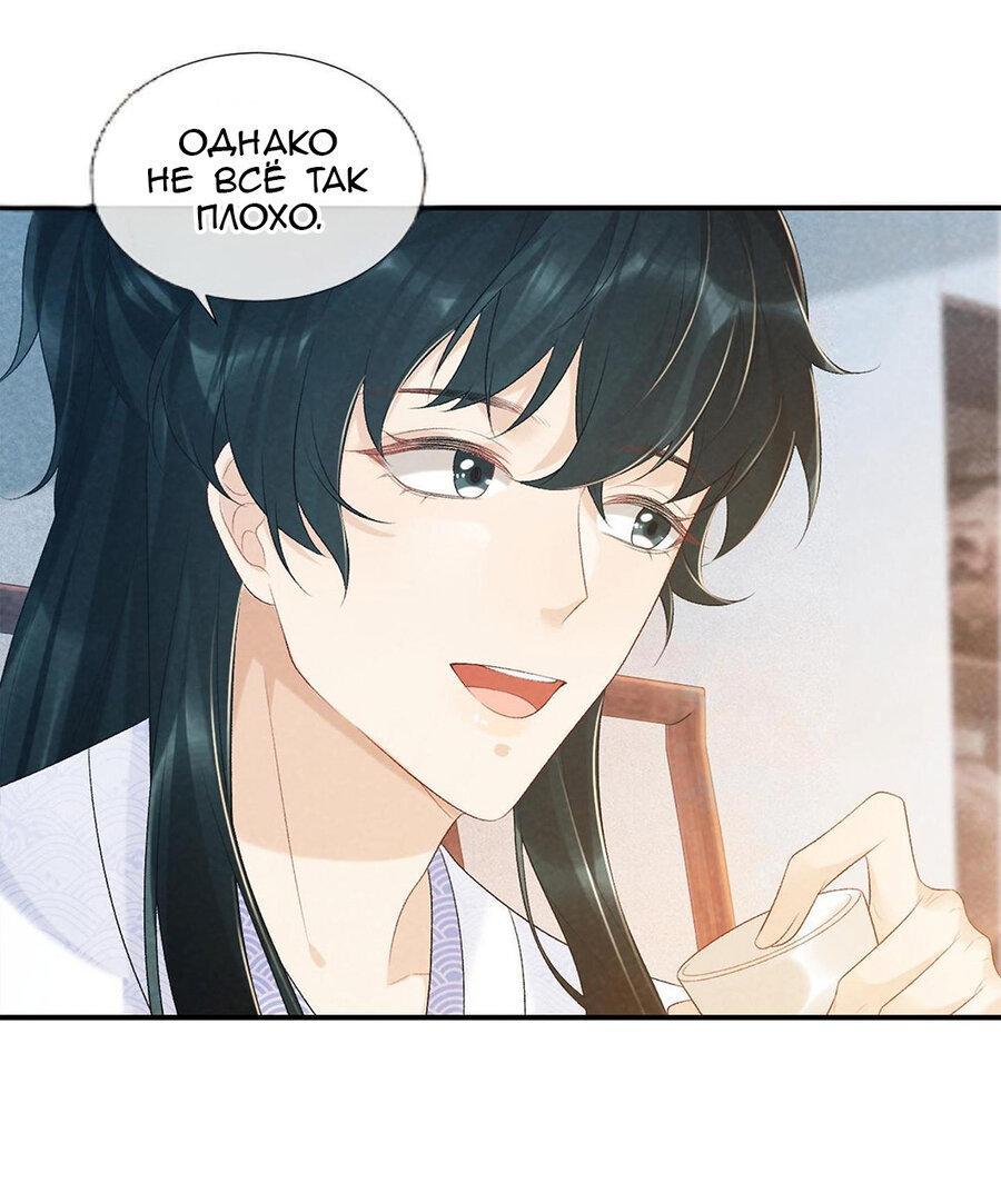 Манга Захват - Глава 24 Страница 7