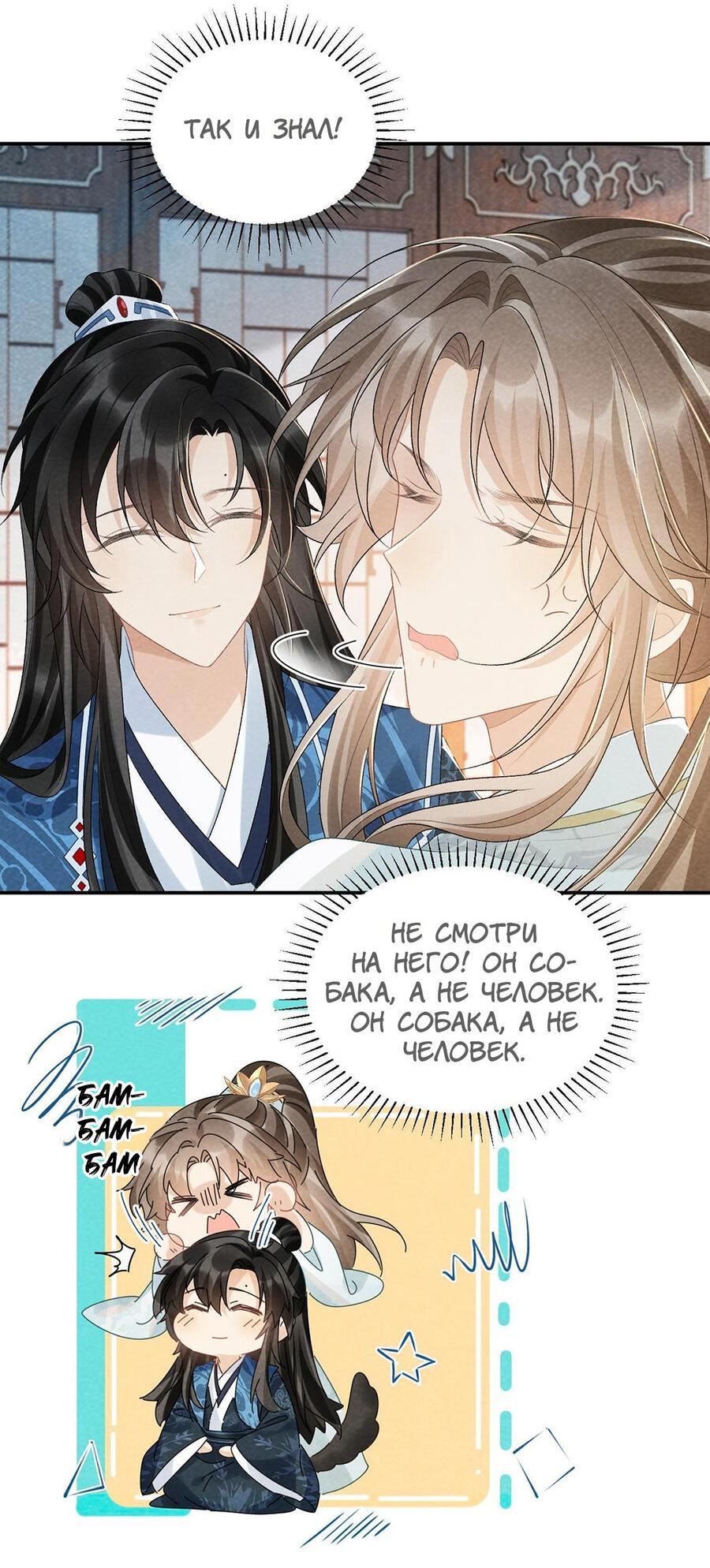 Манга Захват - Глава 24 Страница 21