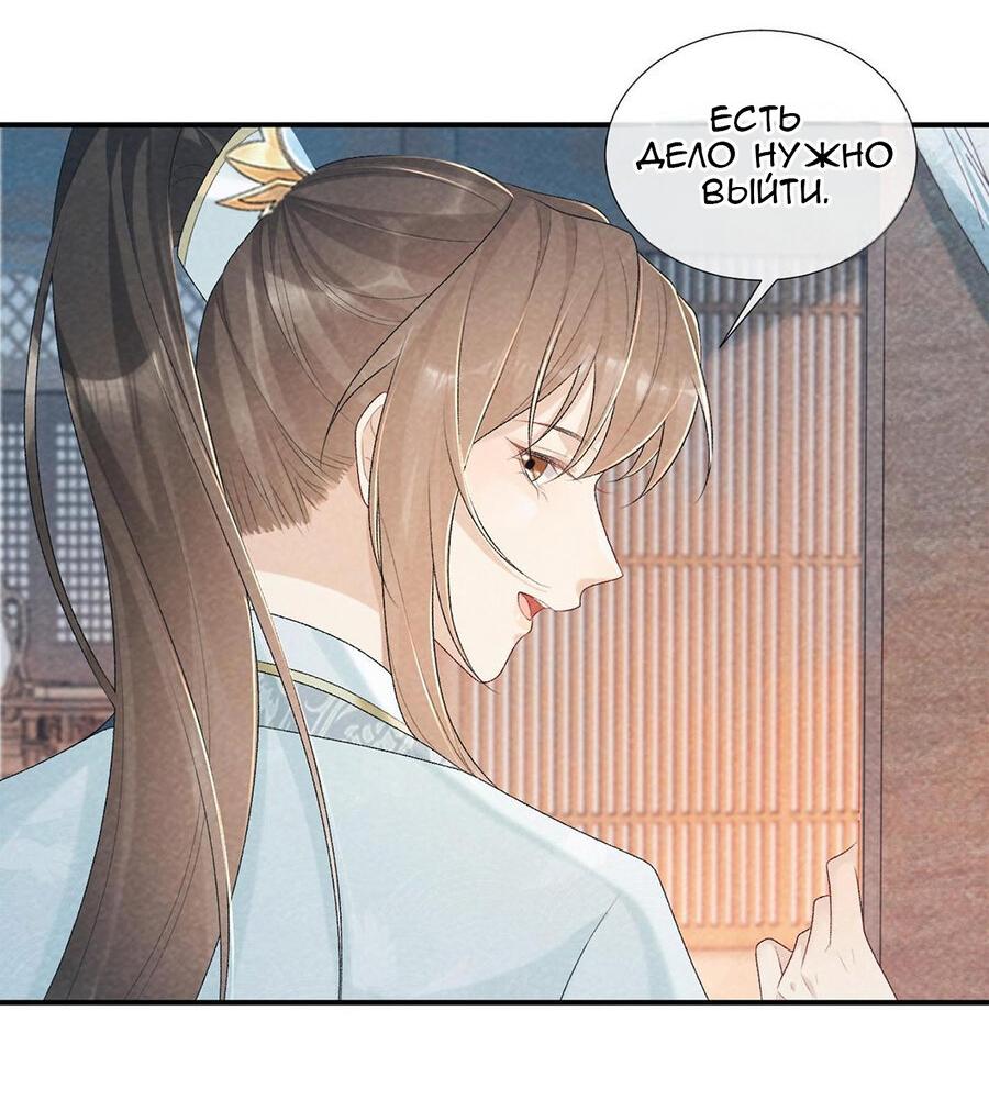 Манга Захват - Глава 24 Страница 4