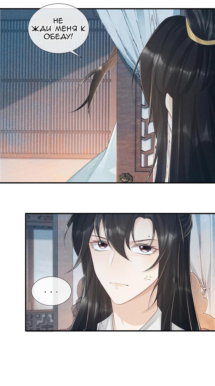 Манга Захват - Глава 24 Страница 5