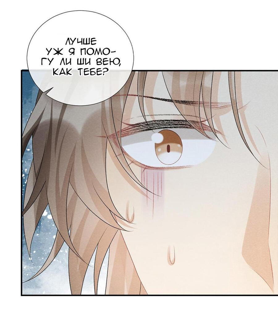 Манга Захват - Глава 24 Страница 32