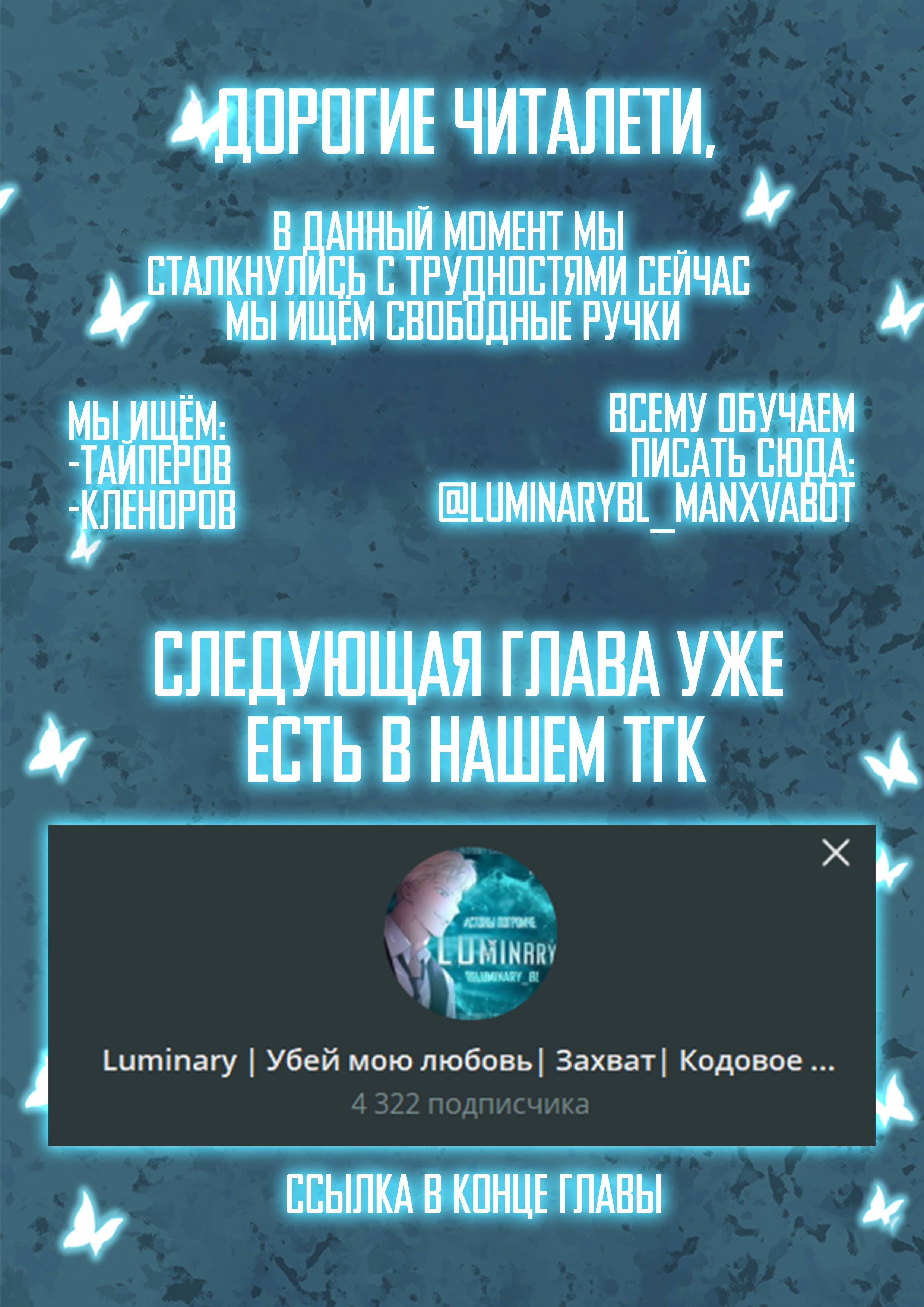 Манга Захват - Глава 24 Страница 43