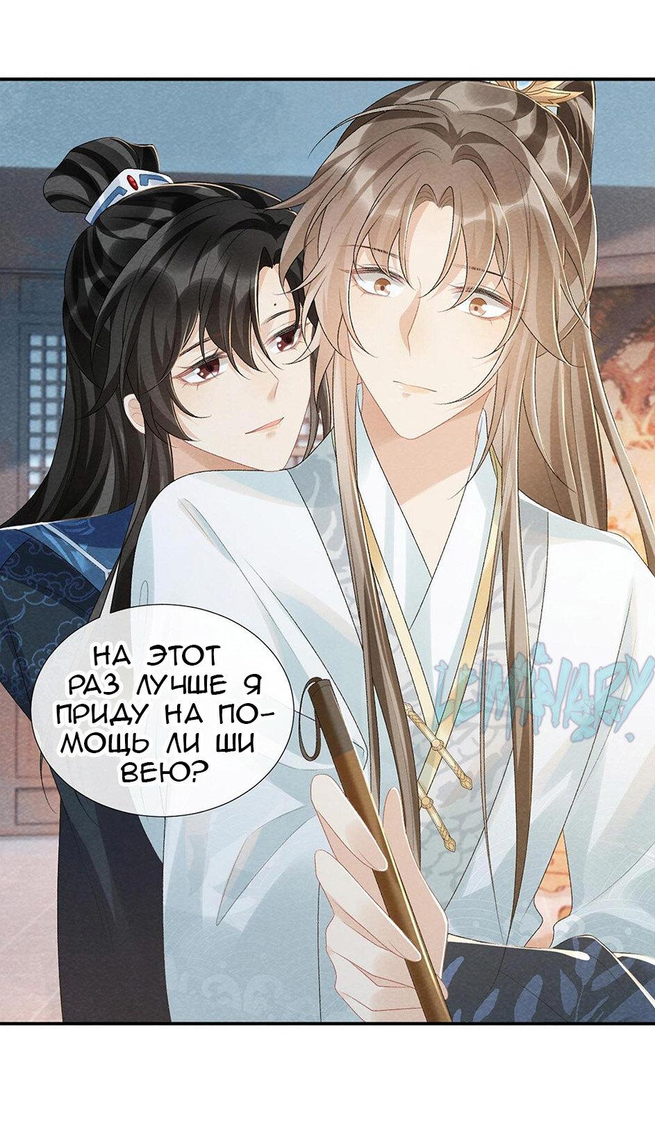 Манга Захват - Глава 24 Страница 34