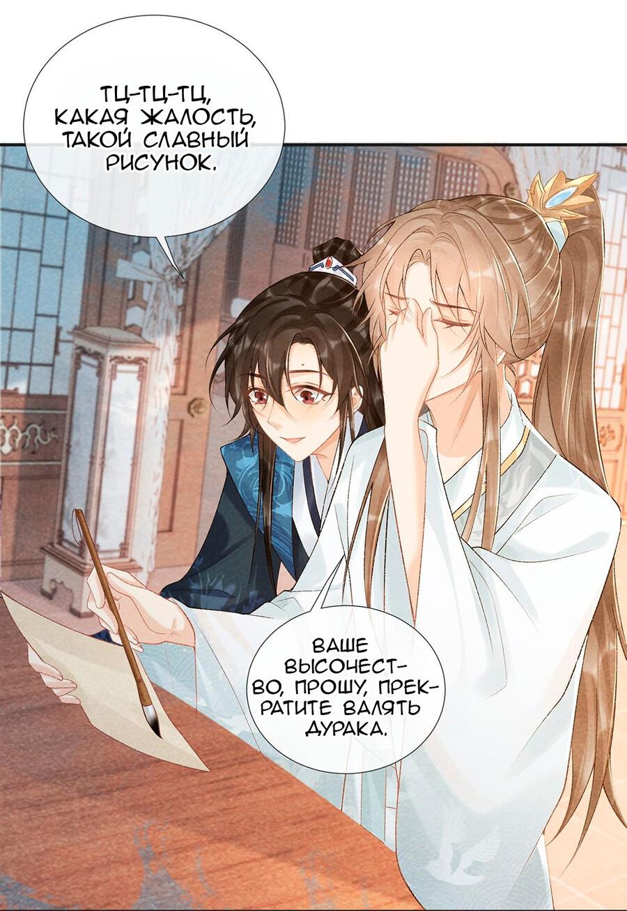 Манга Захват - Глава 25 Страница 5