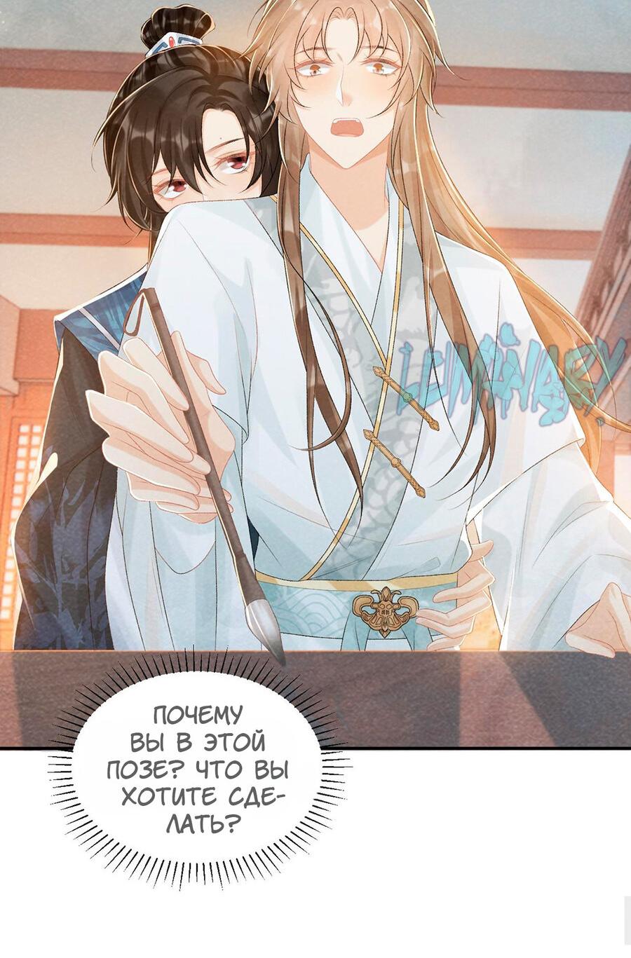 Манга Захват - Глава 25 Страница 9