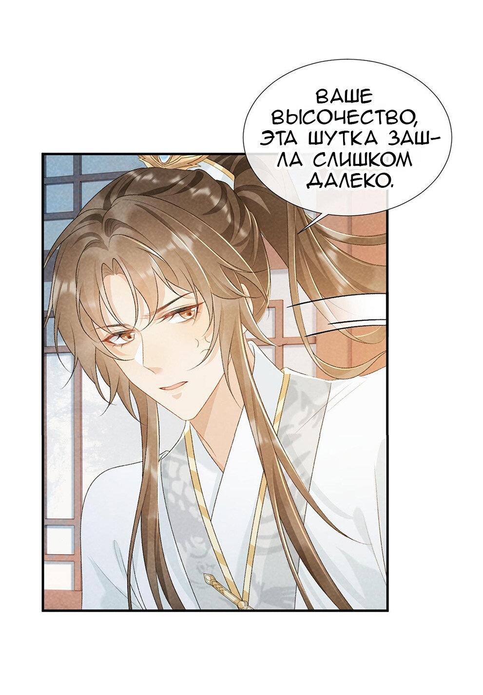 Манга Захват - Глава 25 Страница 30