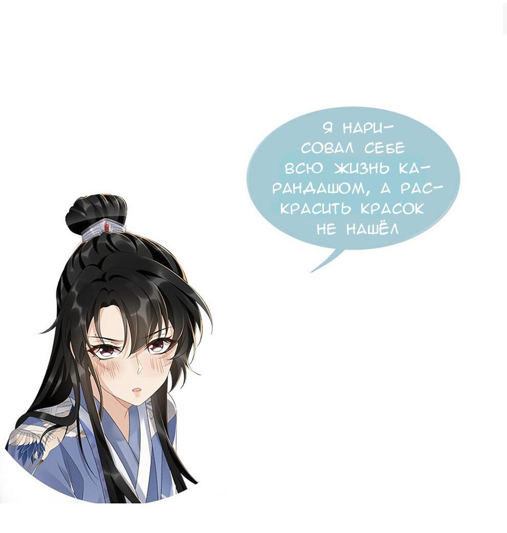 Манга Захват - Глава 25 Страница 36