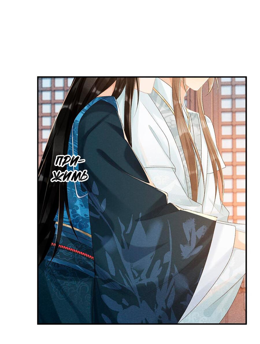 Манга Захват - Глава 25 Страница 11