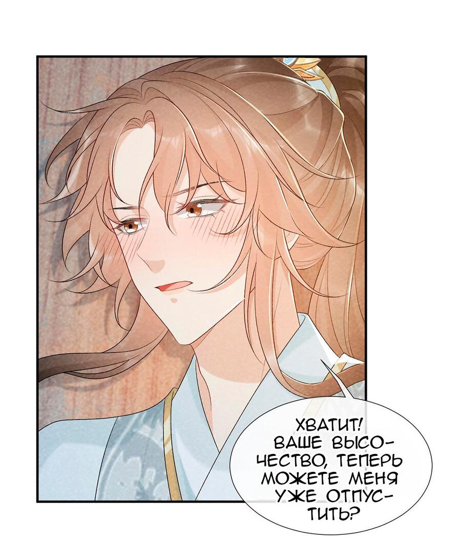 Манга Захват - Глава 25 Страница 26