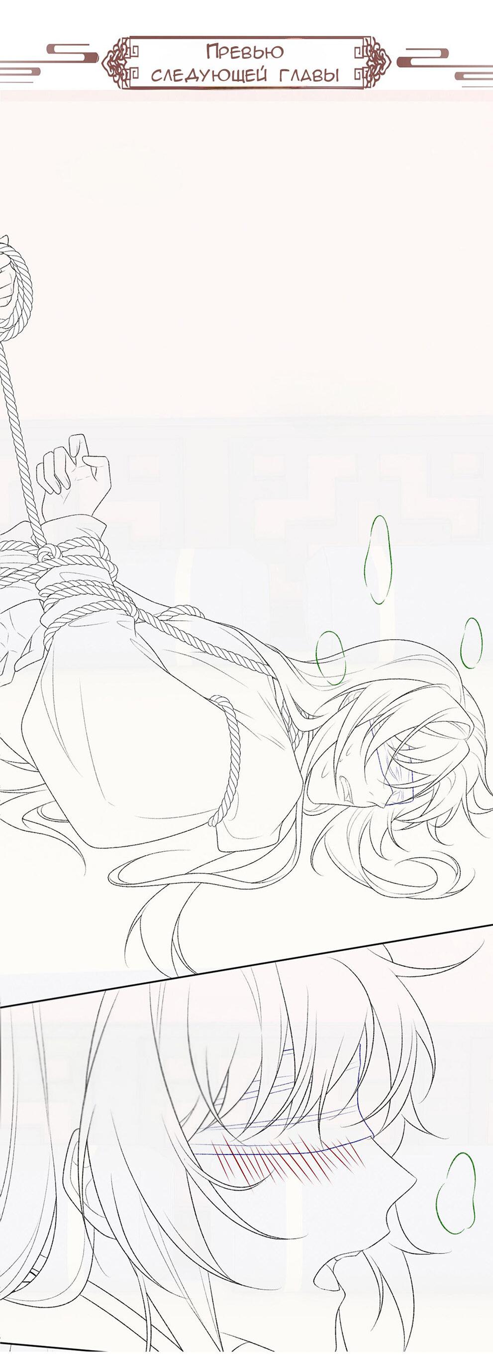 Манга Захват - Глава 25 Страница 35