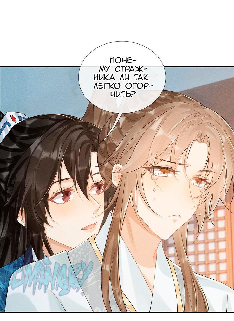 Манга Захват - Глава 25 Страница 4