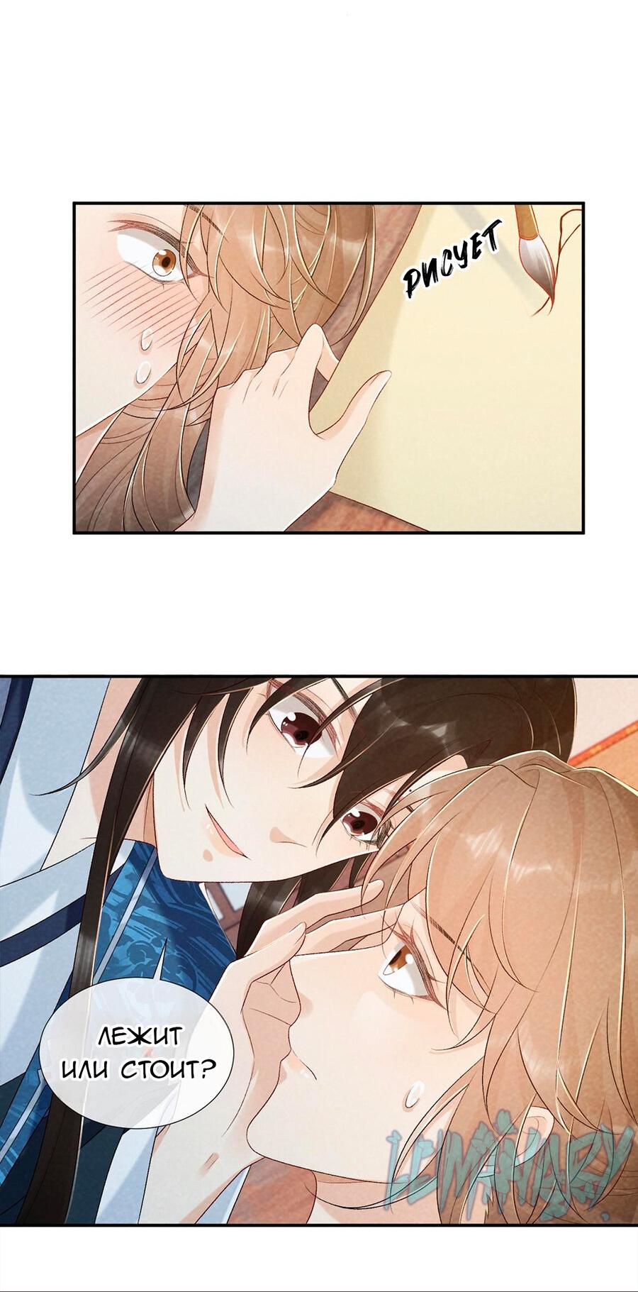 Манга Захват - Глава 25 Страница 22