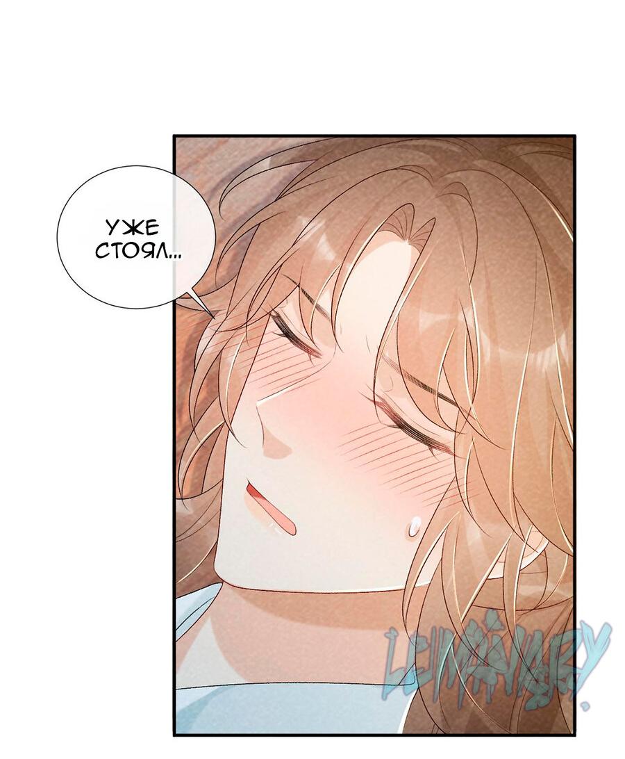 Манга Захват - Глава 25 Страница 24