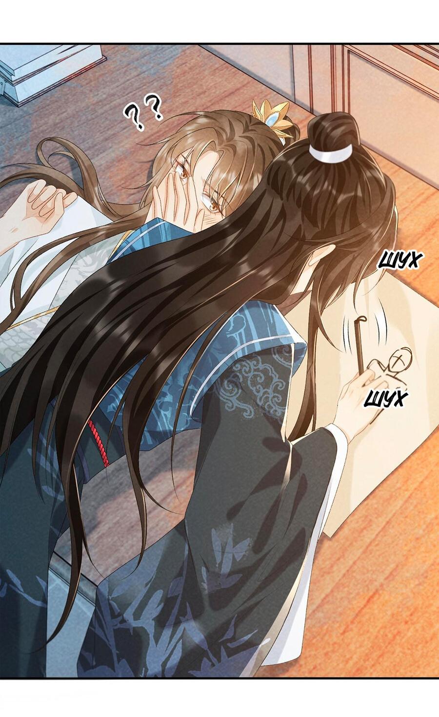 Манга Захват - Глава 25 Страница 21