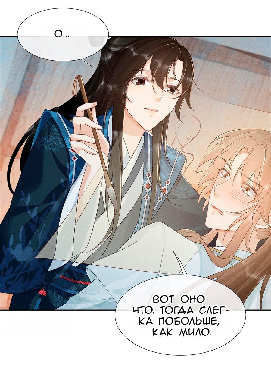 Манга Захват - Глава 25 Страница 25