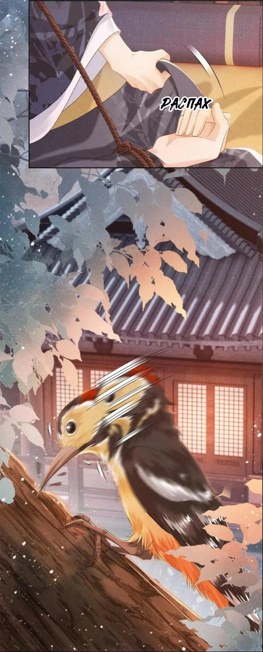 Манга Захват - Глава 26 Страница 25