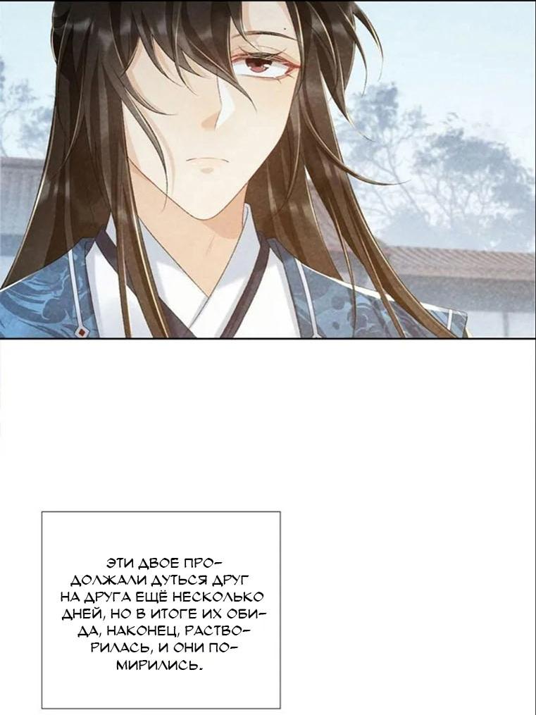 Манга Захват - Глава 26 Страница 6