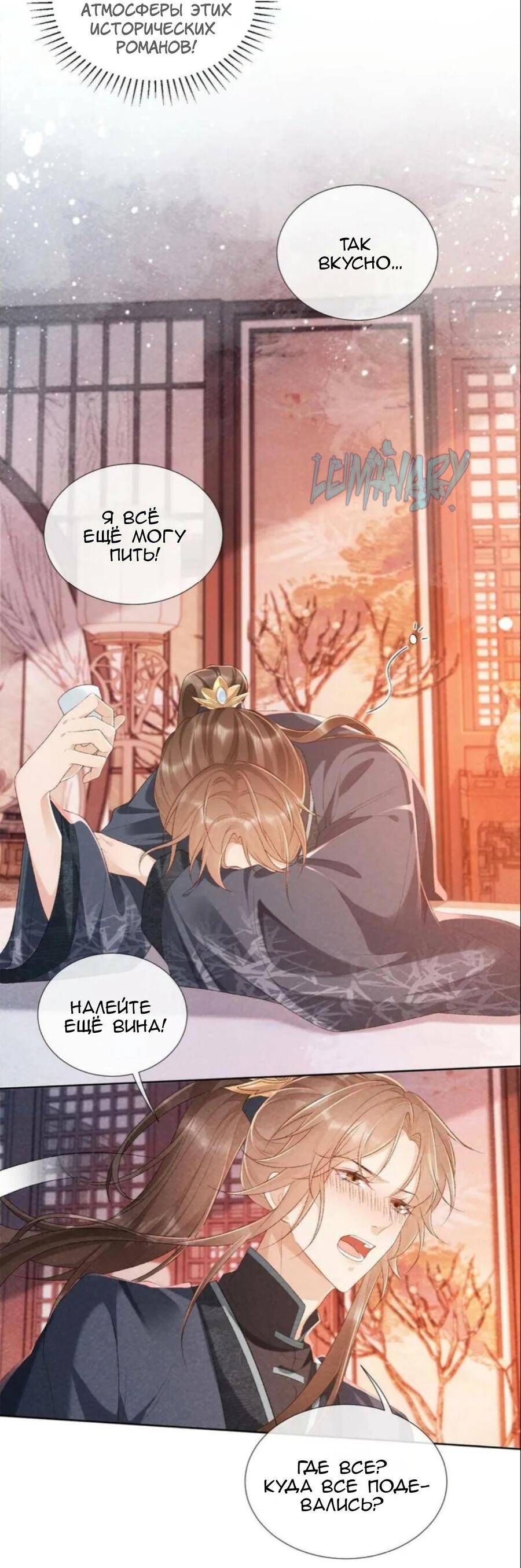 Манга Захват - Глава 26 Страница 15