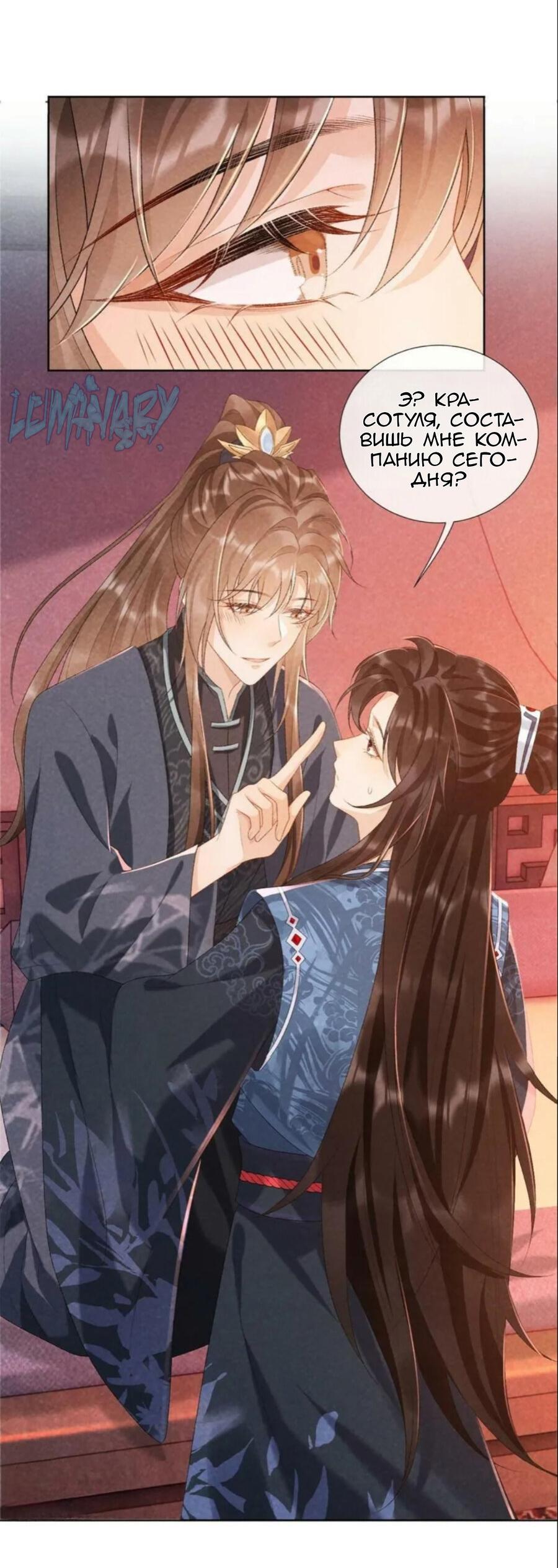 Манга Захват - Глава 26 Страница 18