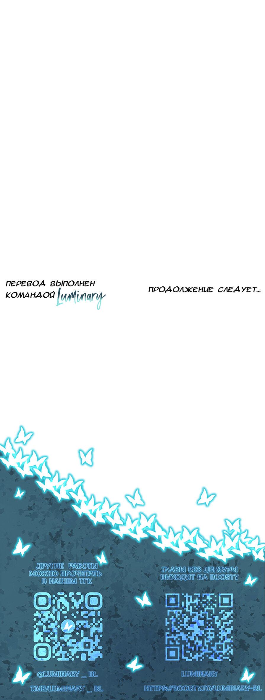 Манга Захват - Глава 26 Страница 34