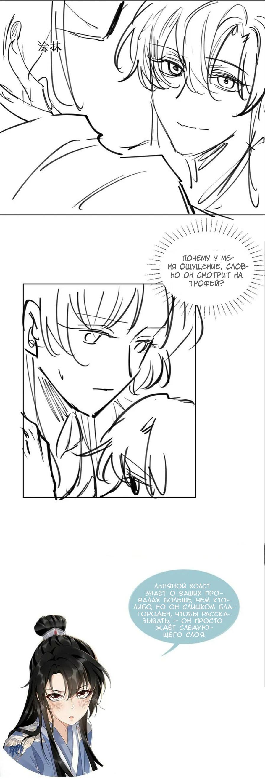 Манга Захват - Глава 26 Страница 33