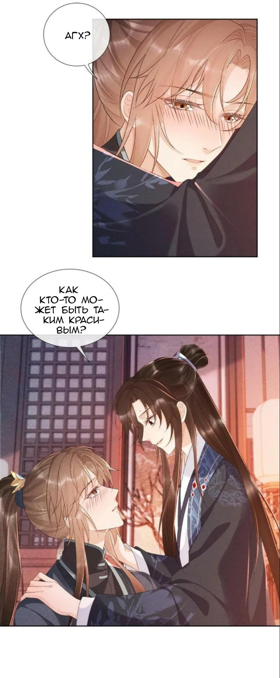 Манга Захват - Глава 26 Страница 17