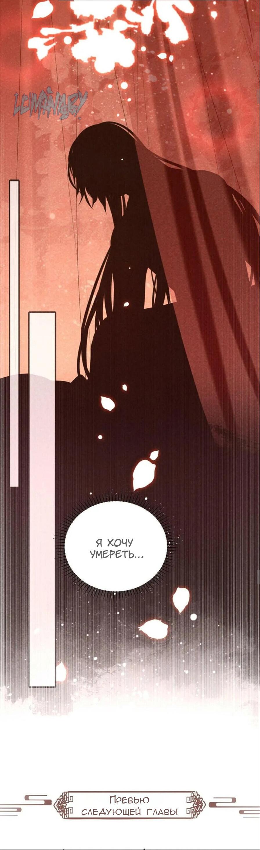 Манга Захват - Глава 26 Страница 32