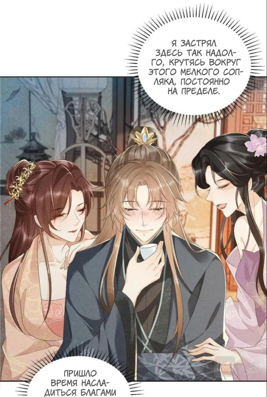 Манга Захват - Глава 26 Страница 14