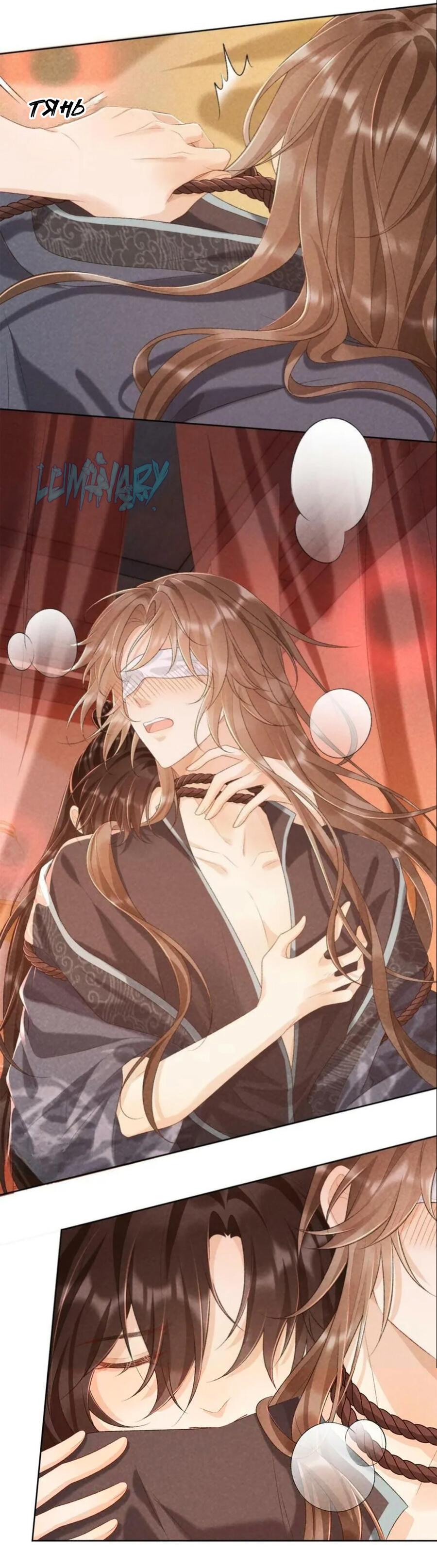 Манга Захват - Глава 26 Страница 29