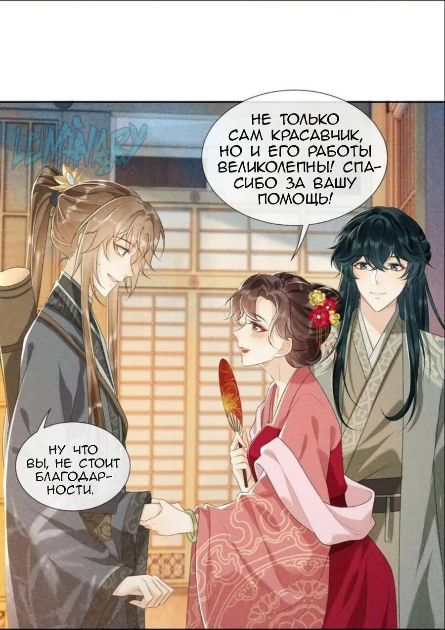 Манга Захват - Глава 26 Страница 9