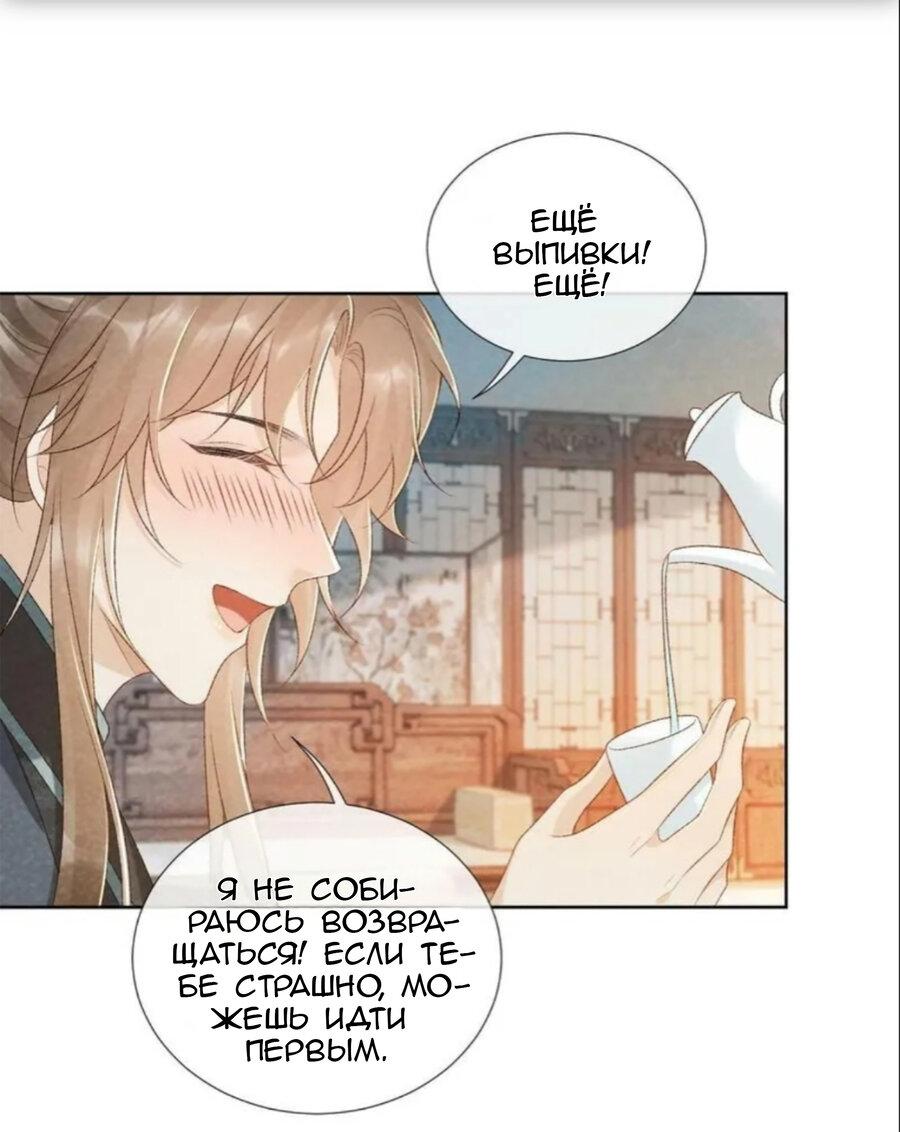 Манга Захват - Глава 26 Страница 13