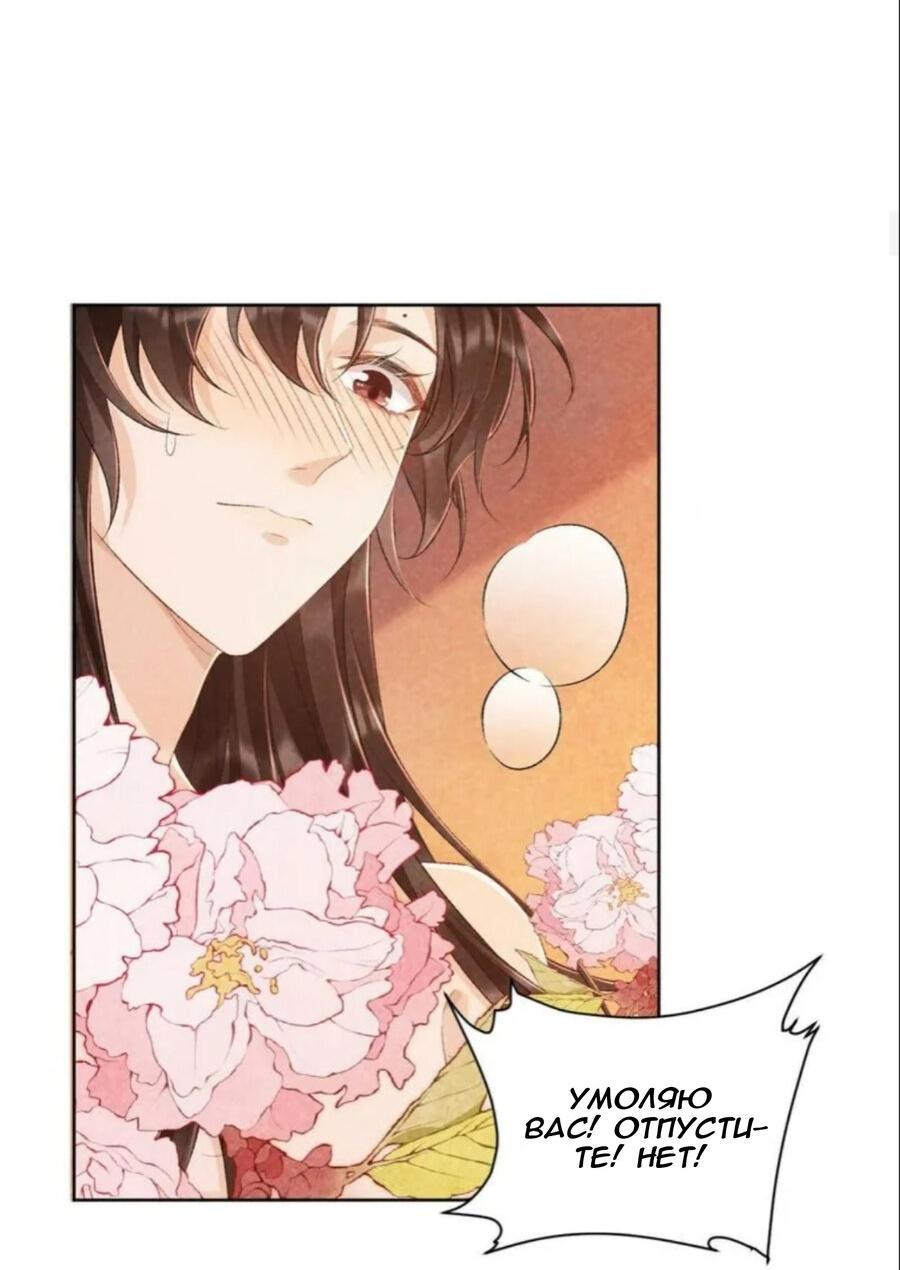 Манга Захват - Глава 26 Страница 28