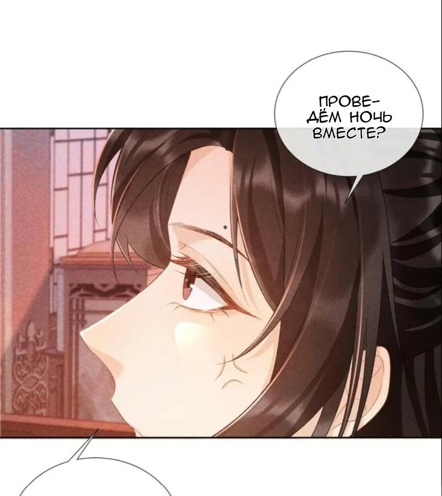 Манга Захват - Глава 26 Страница 19