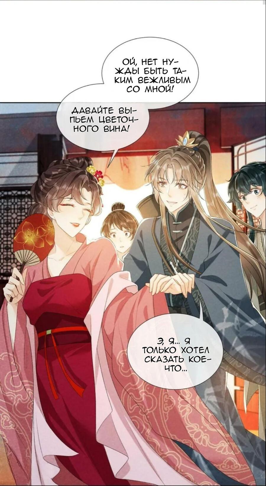 Манга Захват - Глава 26 Страница 10