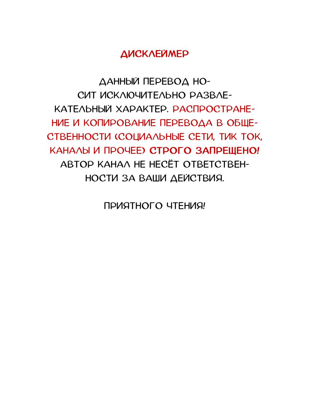 Манга Захват - Глава 10 Страница 2