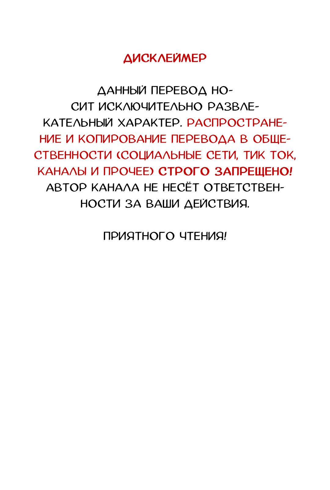 Манга Захват - Глава 11 Страница 2