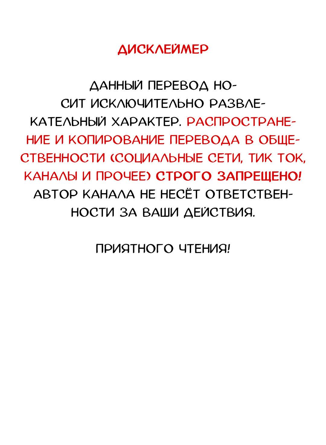 Манга Захват - Глава 15 Страница 3