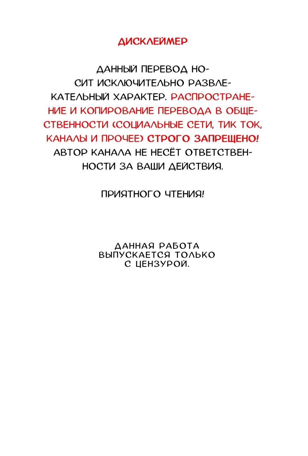 Манга Захват - Глава 16 Страница 3