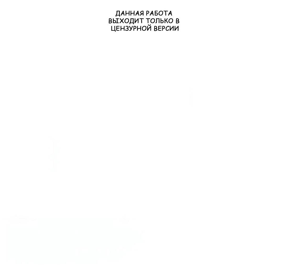 Манга Захват - Глава 18 Страница 4
