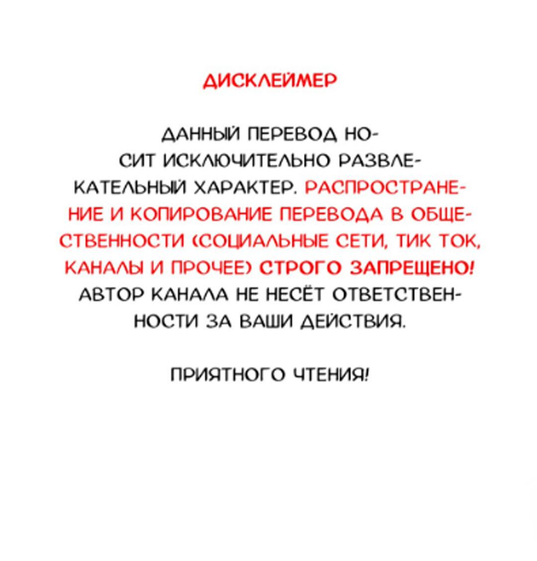 Манга Захват - Глава 18 Страница 3