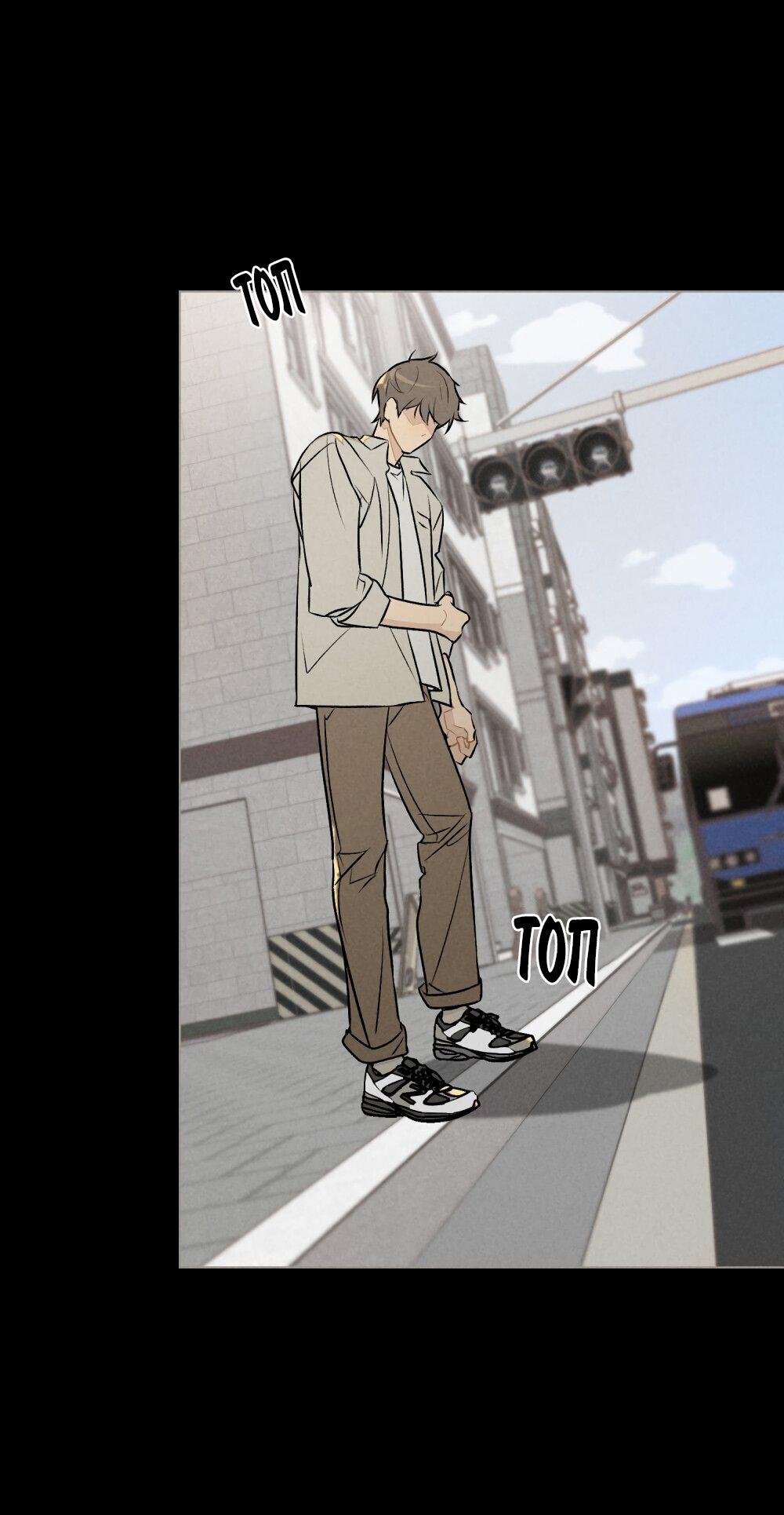 Манга 30 минут до твоего признания - Глава 30 Страница 11