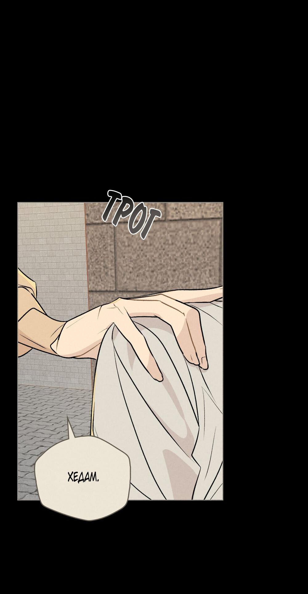 Манга 30 минут до твоего признания - Глава 30 Страница 5