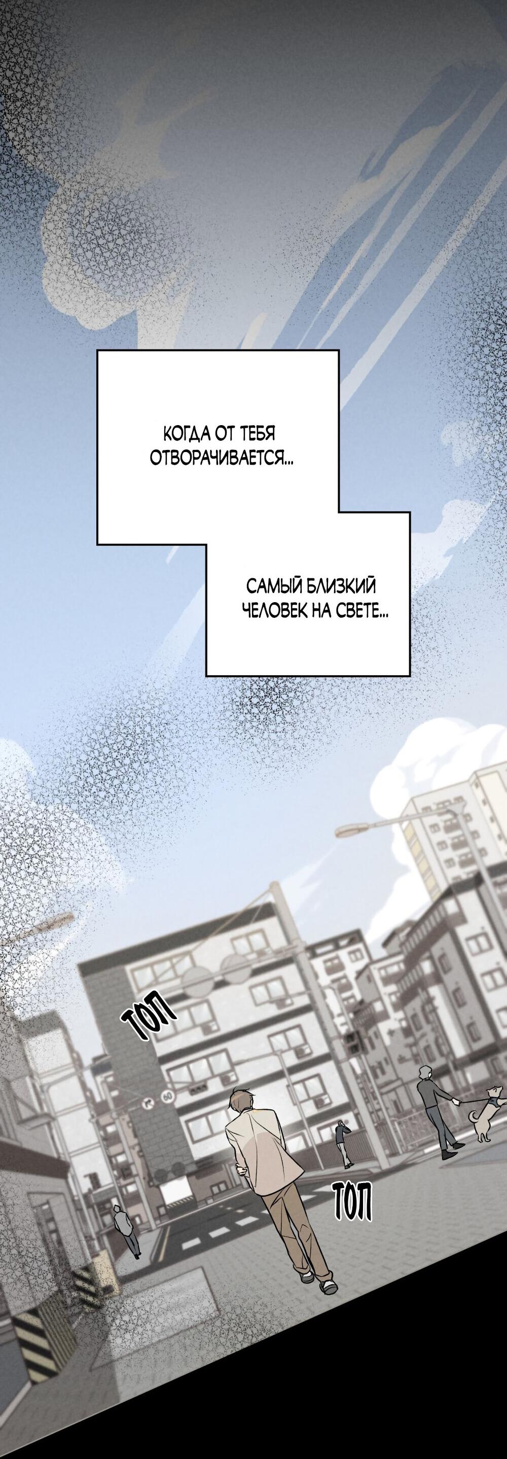 Манга 30 минут до твоего признания - Глава 30 Страница 9