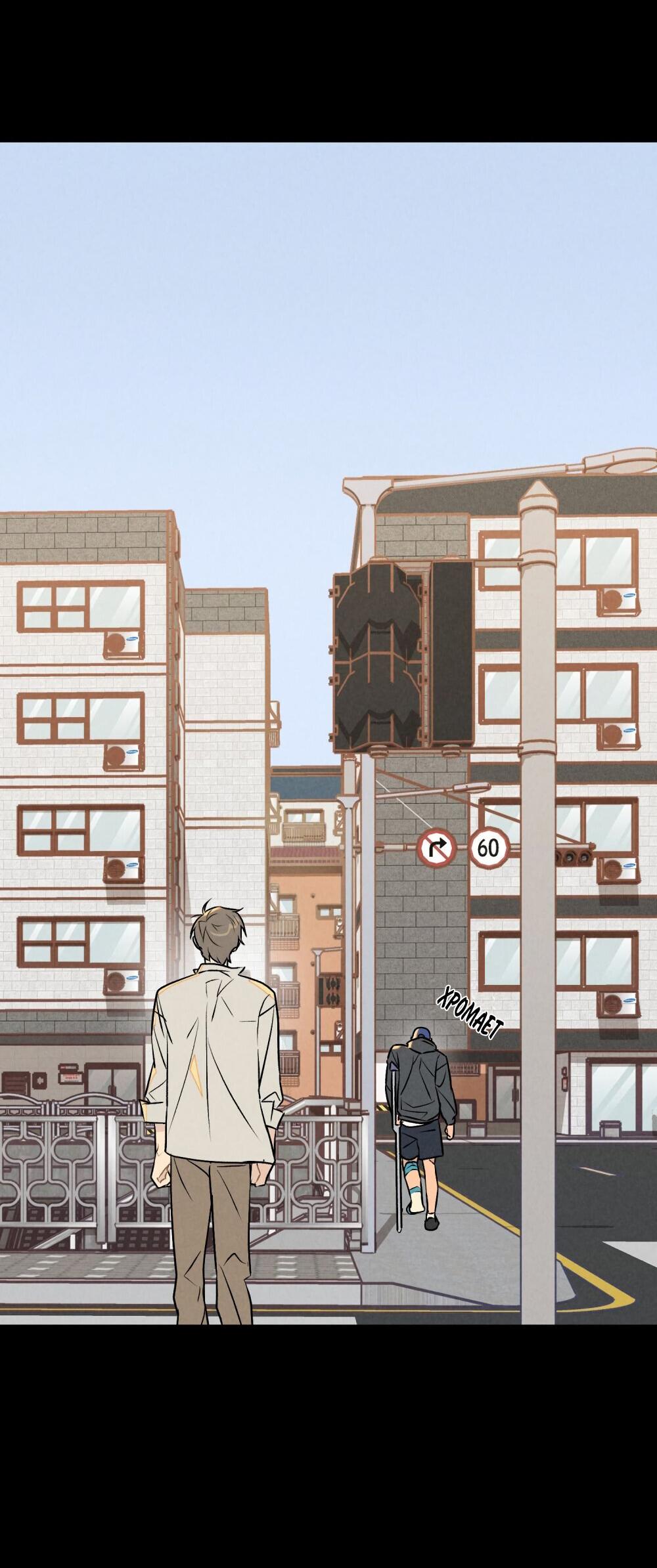 Манга 30 минут до твоего признания - Глава 30 Страница 21