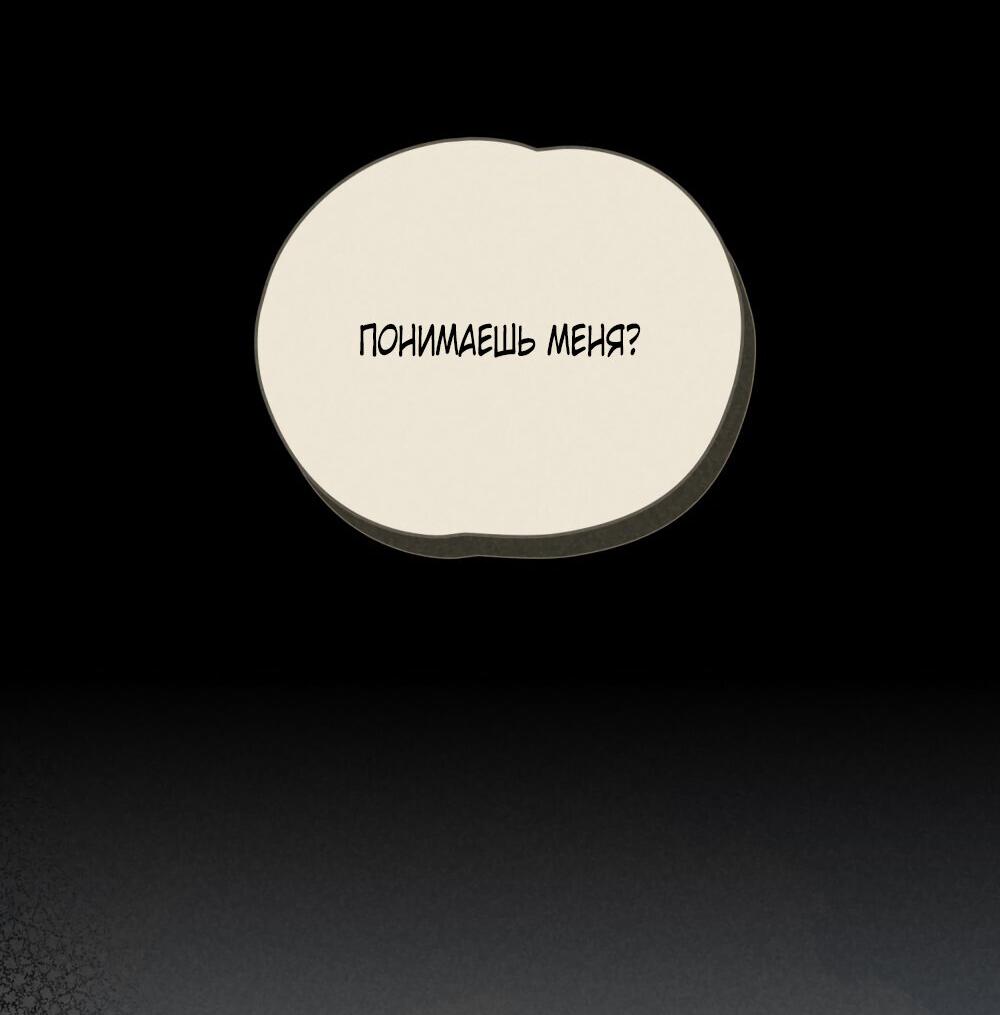 Манга 30 минут до твоего признания - Глава 30 Страница 8