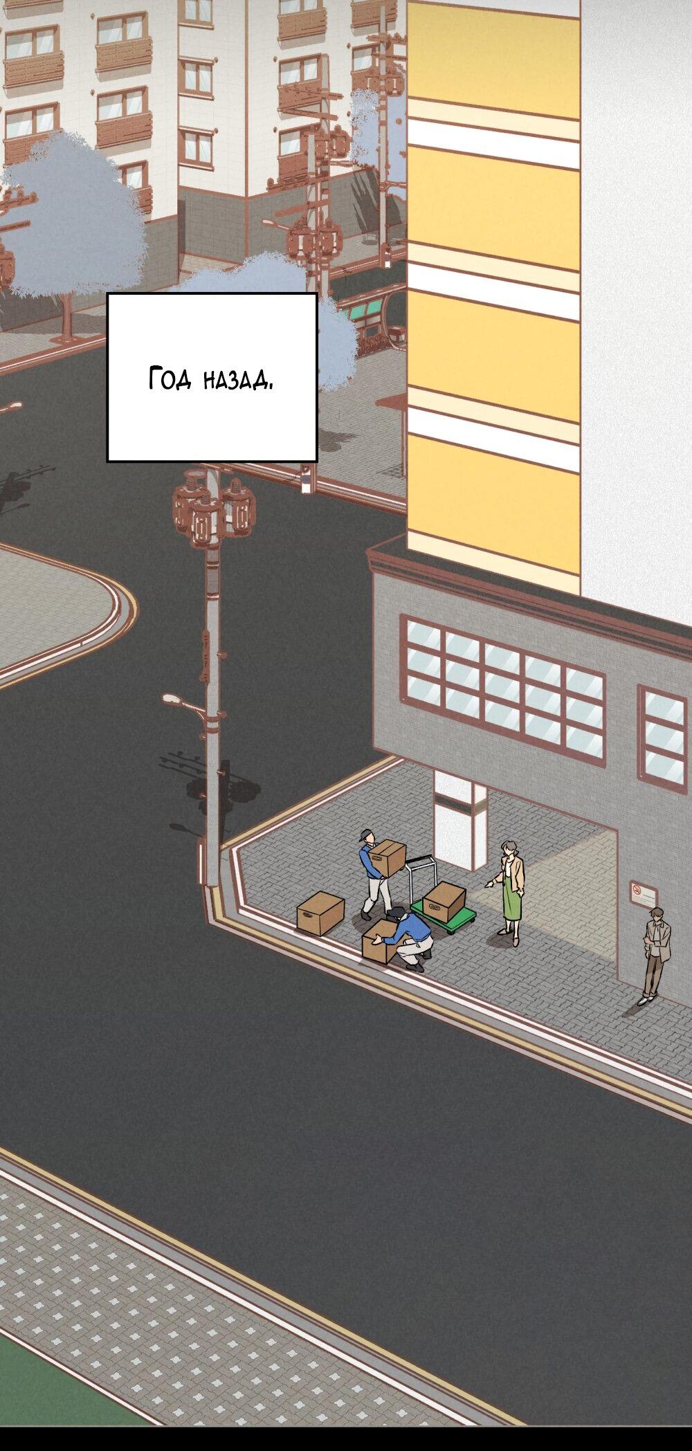 Манга 30 минут до твоего признания - Глава 30 Страница 1