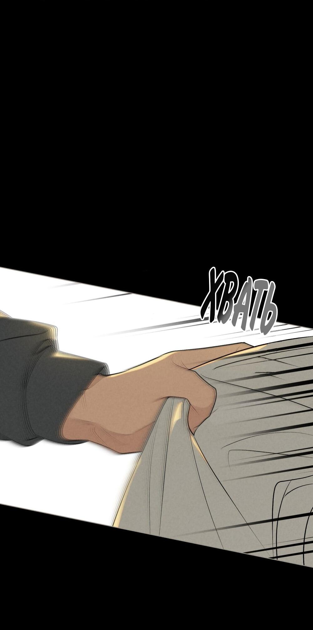 Манга 30 минут до твоего признания - Глава 30 Страница 14